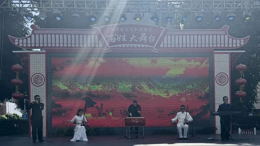 福建百姓大舞台 “跟着闽超戏相逢”庆助残日暨中国旅游日文艺演出