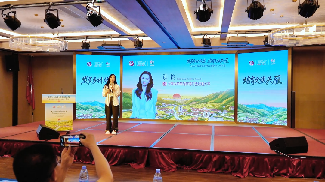 2026年福建省乡村文旅带头人研习营在闽清开营