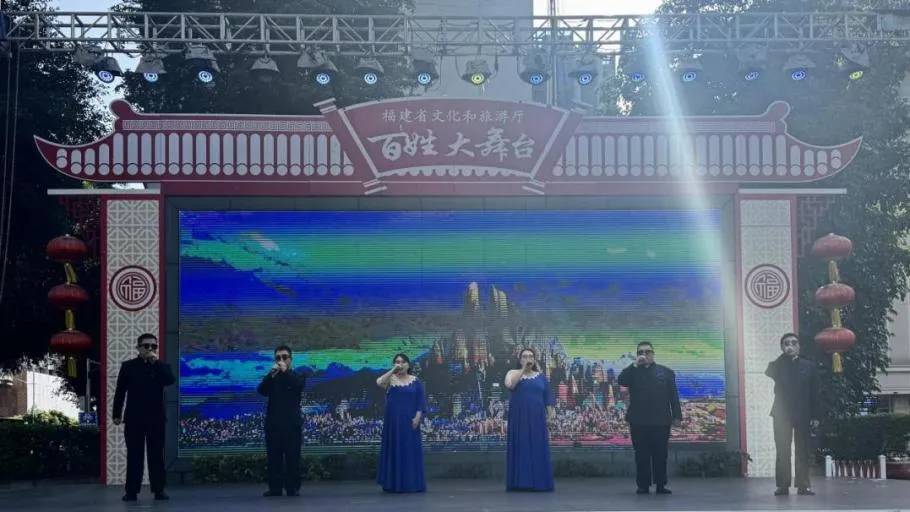 福建百姓大舞台 “跟着闽超戏相逢”庆助残日暨中国旅游日文艺演出