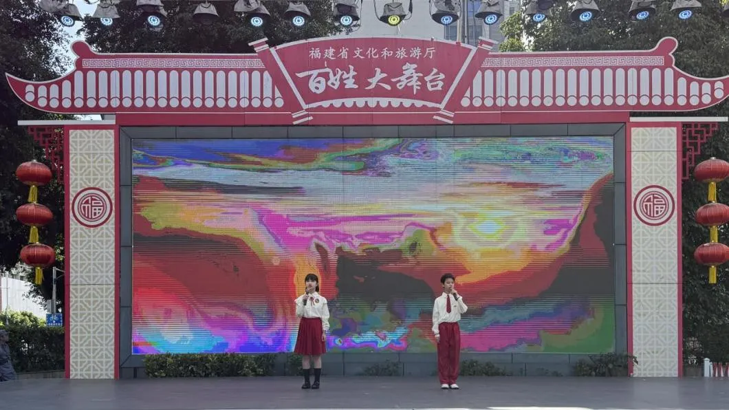 福建百姓大舞台 “跟着闽超戏相逢”庆助残日暨中国旅游日文艺演出