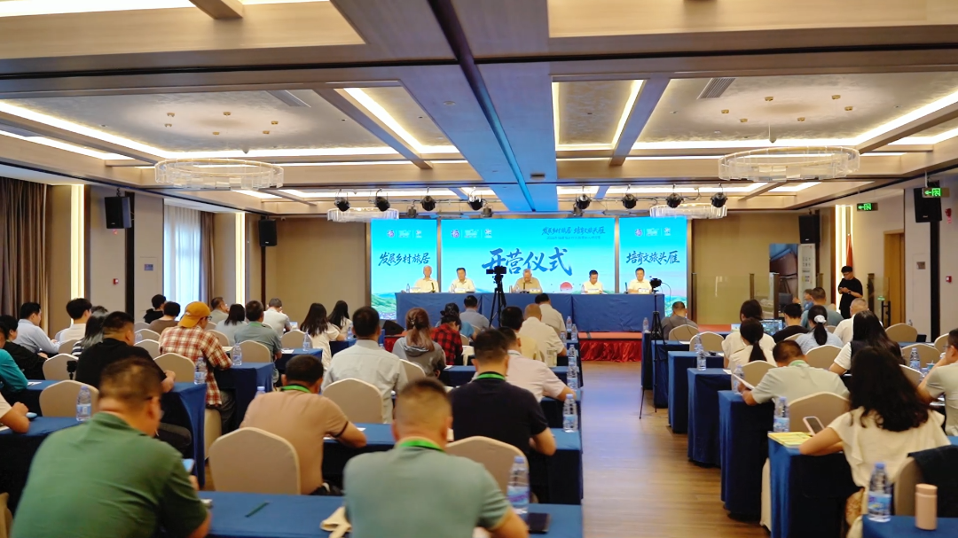 2026年福建省乡村文旅带头人研习营在闽清开营