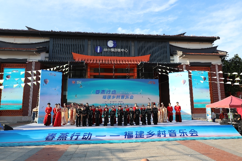 文旅润乡土 好戏赴民心——“春燕行动”乡村音乐会唱响平潭玉井村