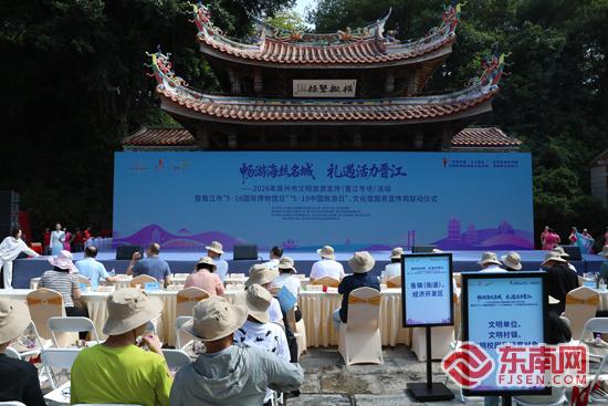 2026年泉州市文明旅游宣传活动举行