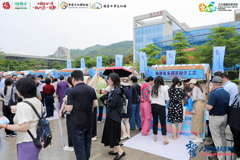 文化馆：人民的终身美育学校——2026年文化馆服务宣传周主场活动在福建厦门启幕
