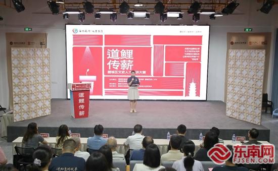 “道鲤传薪”文史人才宣讲大赛启动 以赛育才激活千年文脉