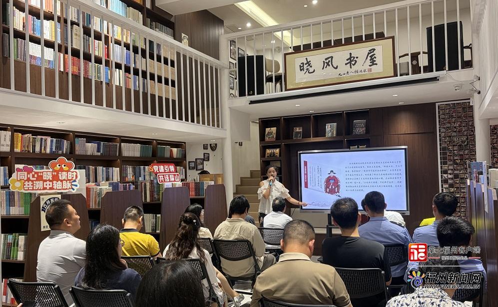 “屏山讲书人”共话福建同心地标