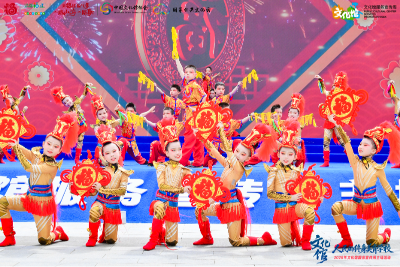 群文荟萃竞芬芳 美育润心入万家——2026年文化馆服务宣传周主场活动在福建厦门成功举办