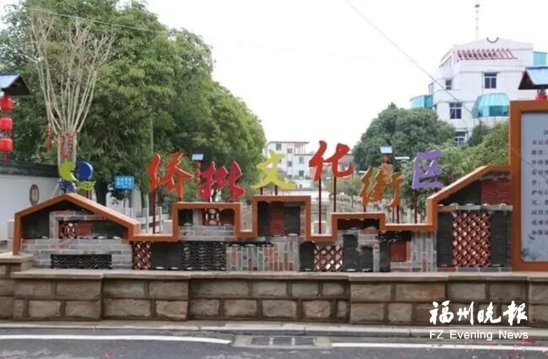 长乐猴屿藏着福州版《给阿嬷的情书》 侨批文化街区等您来打卡
