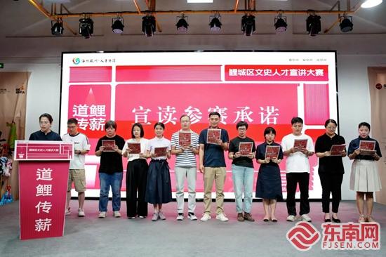 “道鲤传薪”文史人才宣讲大赛启动 以赛育才激活千年文脉