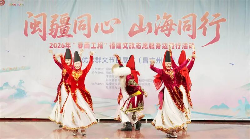 文化春雨润沃土 山海同心向未来——2026“春雨工程”福建文旅志愿服务边疆行走进阜康九运街镇