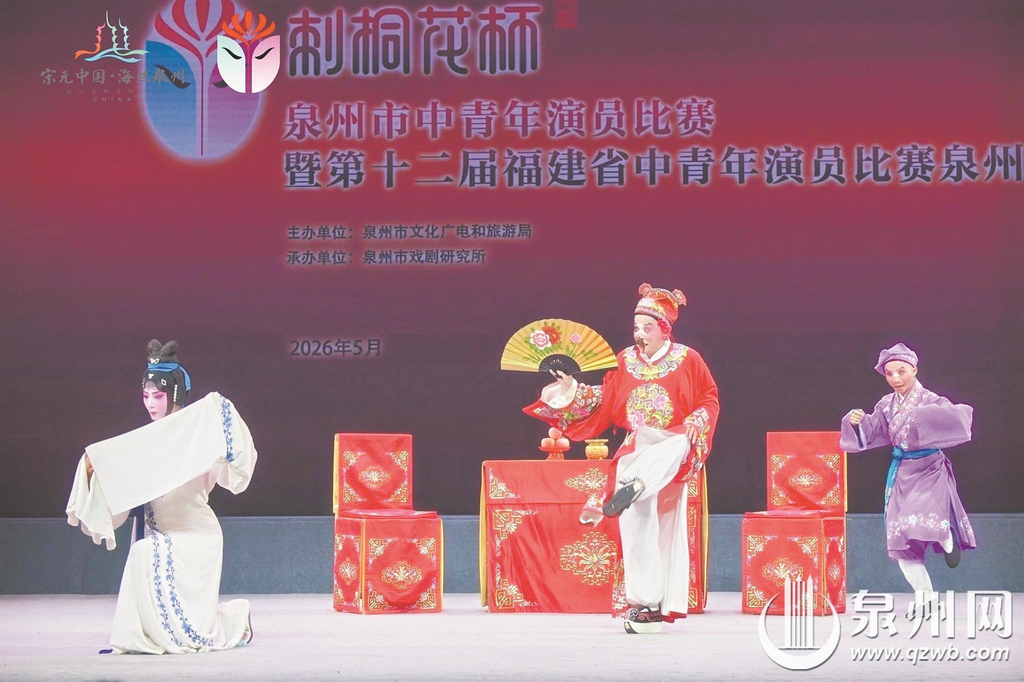 泉州举办中青年演员比赛挖掘培育戏曲新生力量