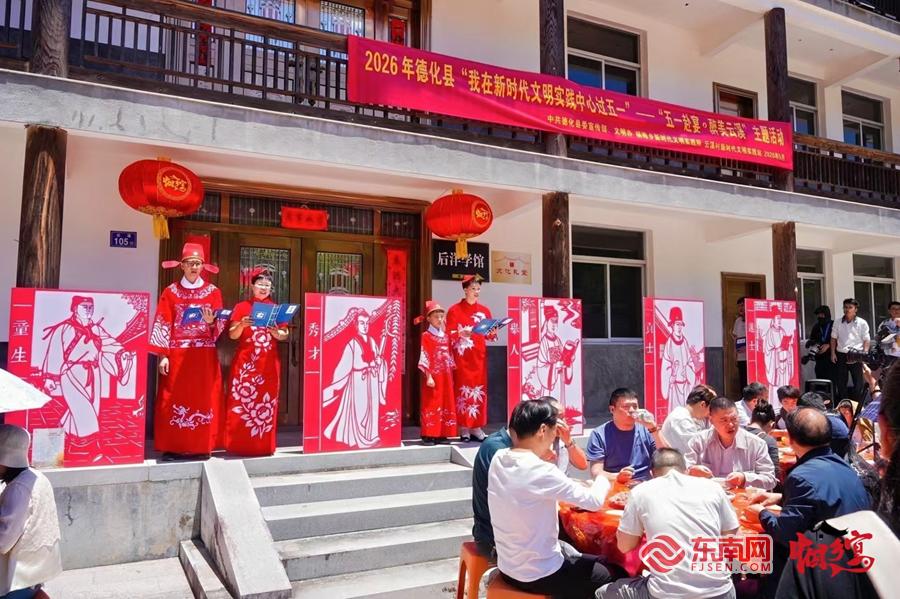 美食+文化！泉州德化县杨梅乡解锁乡宴文旅新玩法