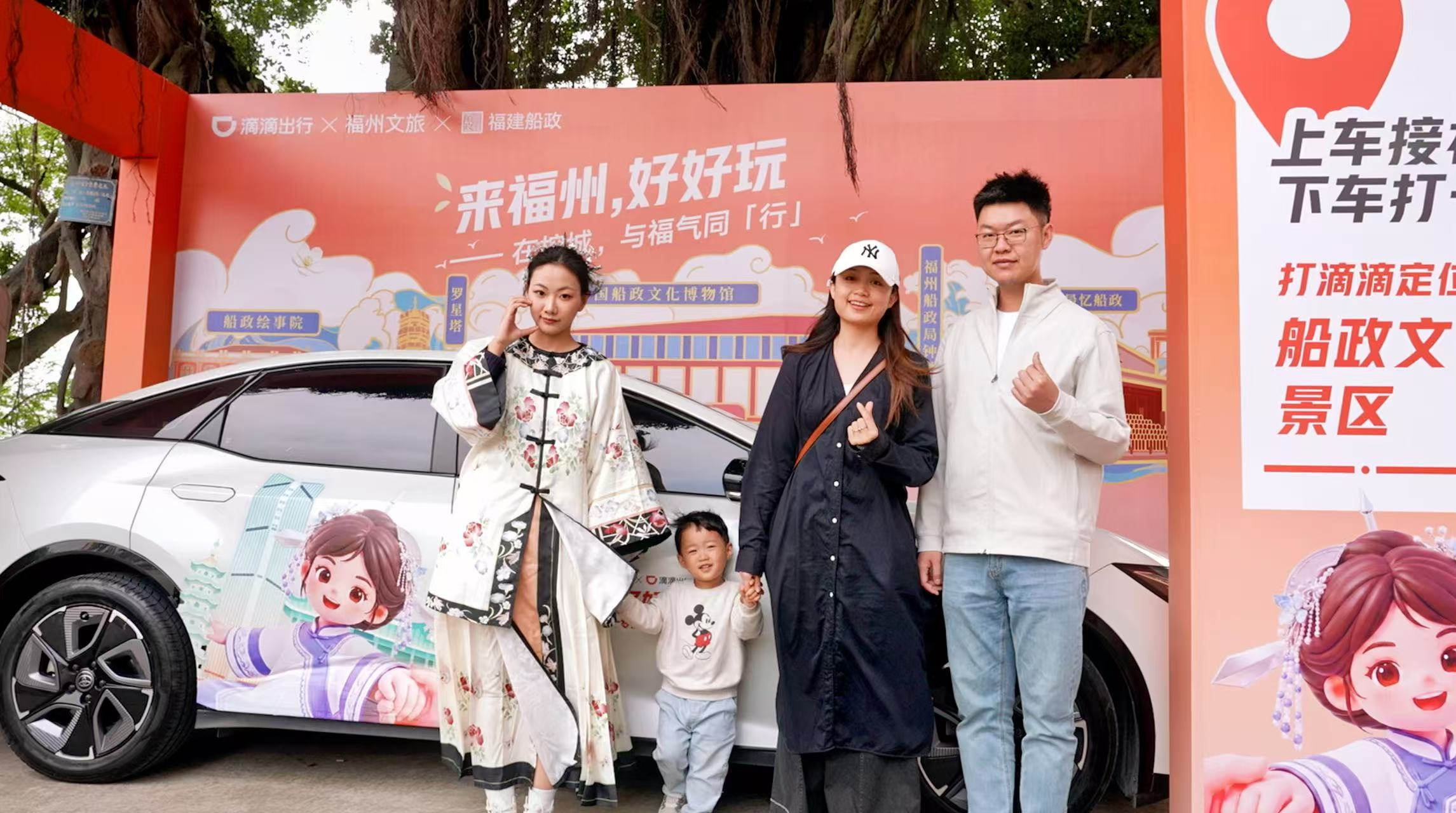 与福气同行，滴滴联合福州文旅打造“五一”出行场景新体验