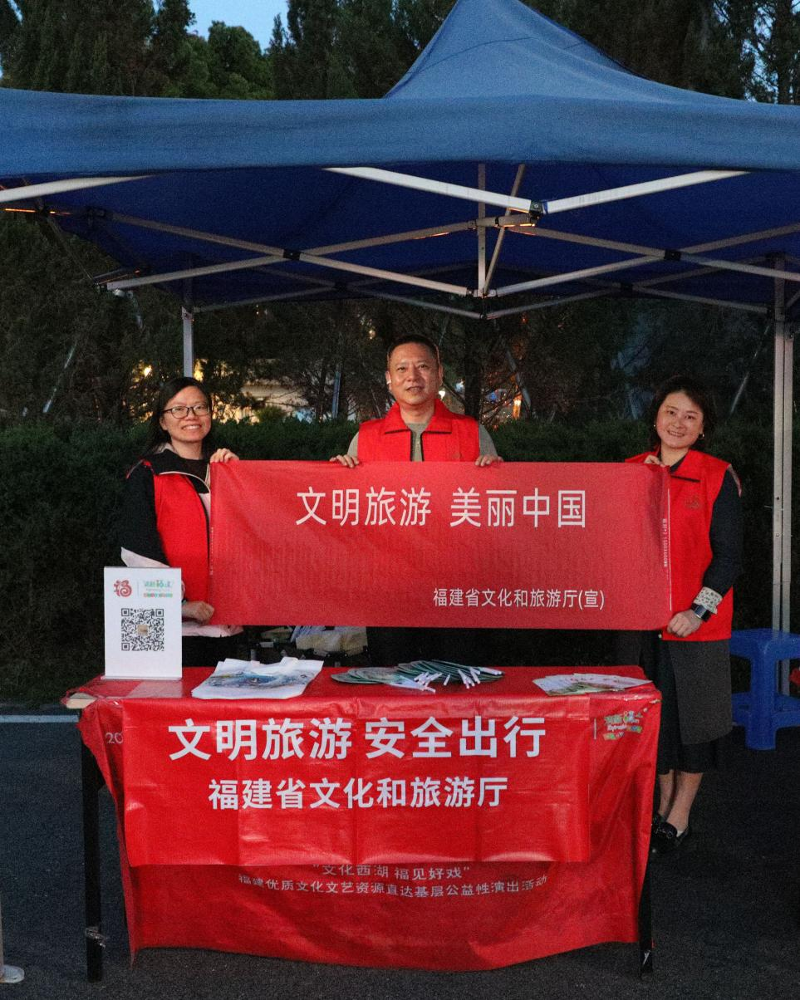 文明伴假期 安全润八闽——2026年福建“文明旅游 安全出行”宣传活动扎实开展