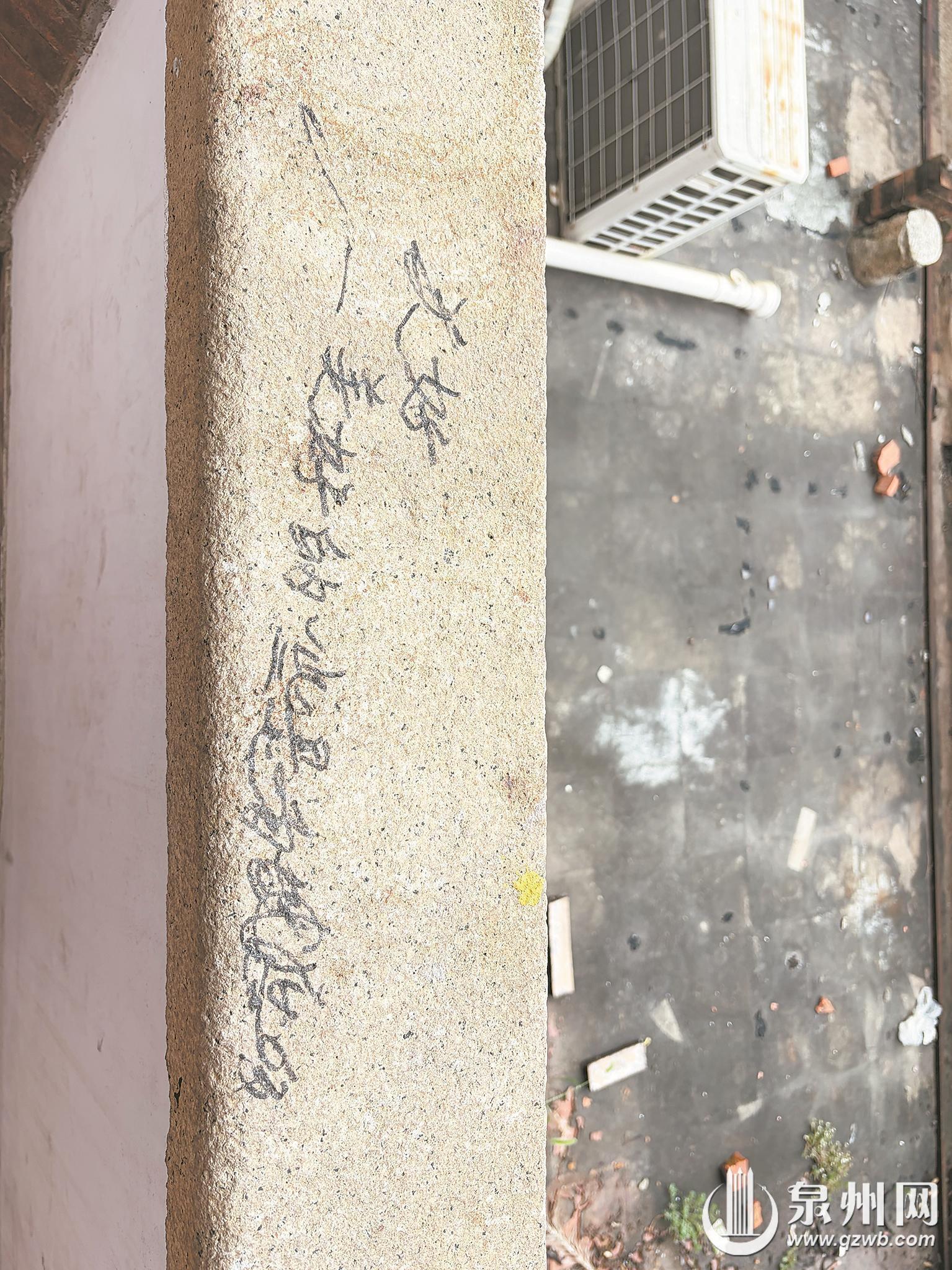 百年侨批馆遭游客涂鸦留痕 主管部门呼吁广大游客文明参观
