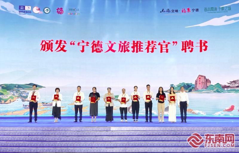 第十五届宁德世界地质公园文化旅游节在霞浦开幕