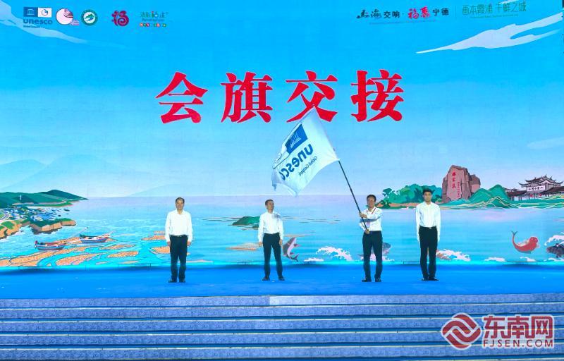 第十五届宁德世界地质公园文化旅游节在霞浦开幕