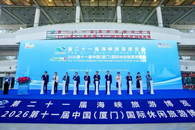 省文旅厅领导出席第二十一届海峡旅游博览会