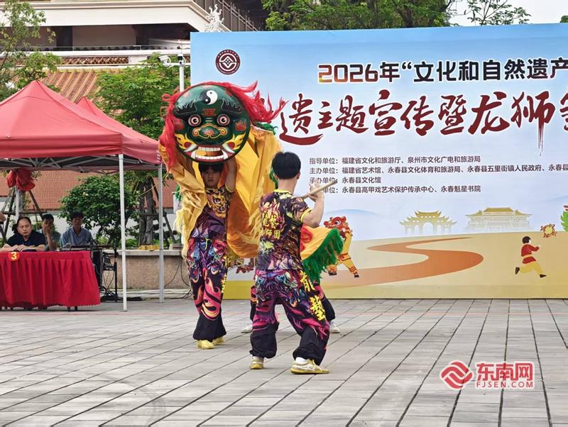 龙狮争霸耀永春 三百健儿竞技非遗盛宴