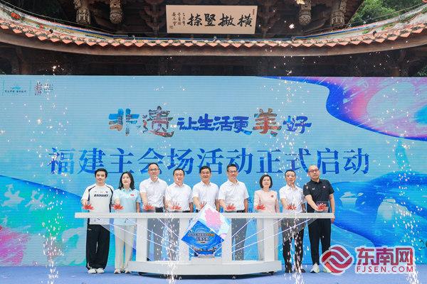 2026年“文化和自然遗产日”福建非遗主会场活动在泉州启幕