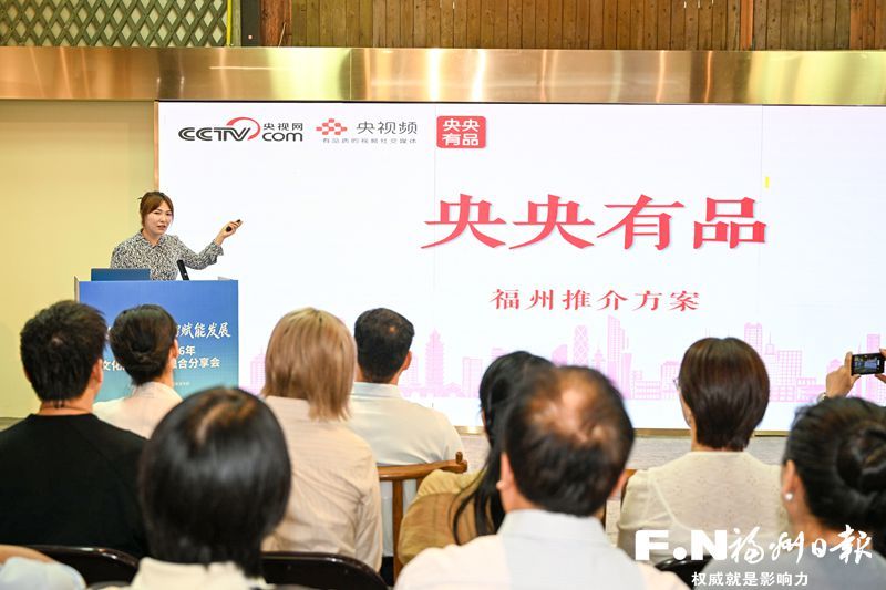 福州鼓楼区2026年文化产业创新融合分享会举行