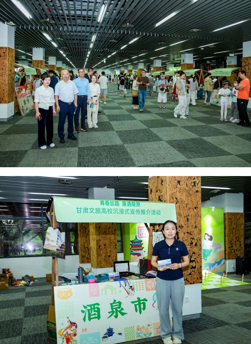 “青春丝路・厦遇陇原 ”河西五市旅游联盟组团赴厦 丝路文旅魅力点燃青春校园