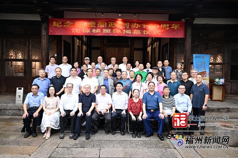 福建船政创办160周年之际 沈葆桢塑像在榕揭幕