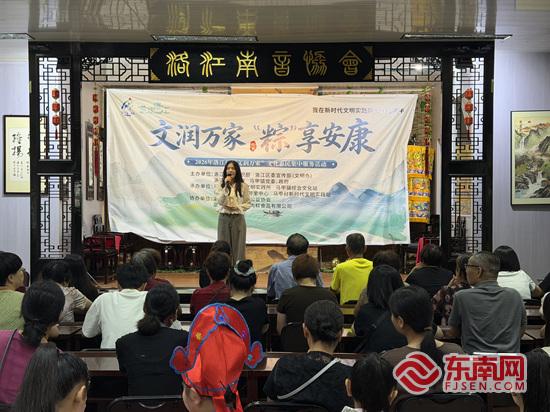 泉州洛江举办“非遗传承 ‘粽’享安康”端午主题活动