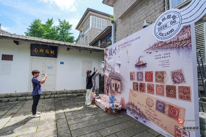 “鼓岭避暑文化生活展”启幕 沉浸式体验百年鼓岭风华