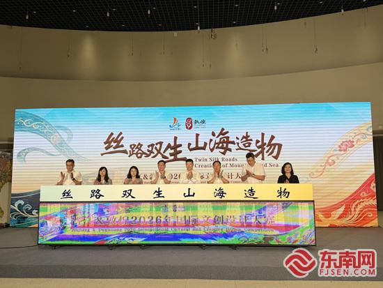 双城携手 晋江&敦煌2026国际文创设计大赛启动