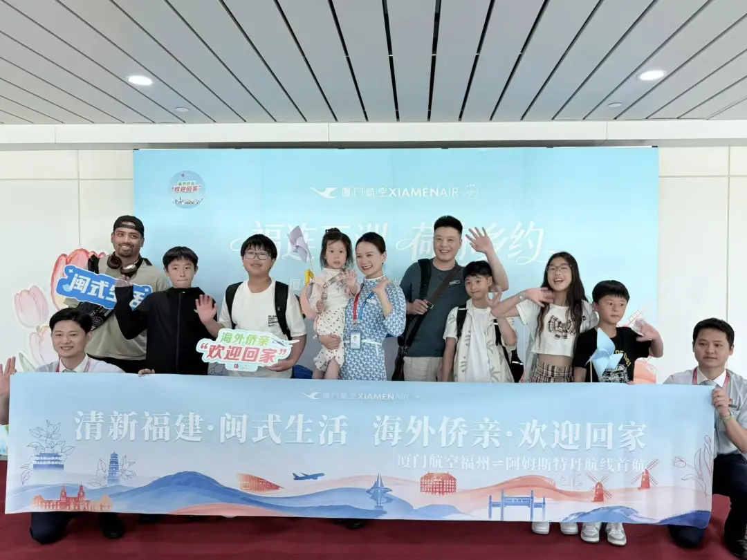 欧闽直飞一线牵，情暖侨亲归家路——阿姆斯特丹首航福州迎来首批“欢迎回家”计划侨亲