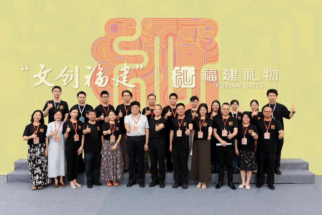 2026年“福建礼物”文创旅游商品征集暨文化创意设计大赛圆满收官
