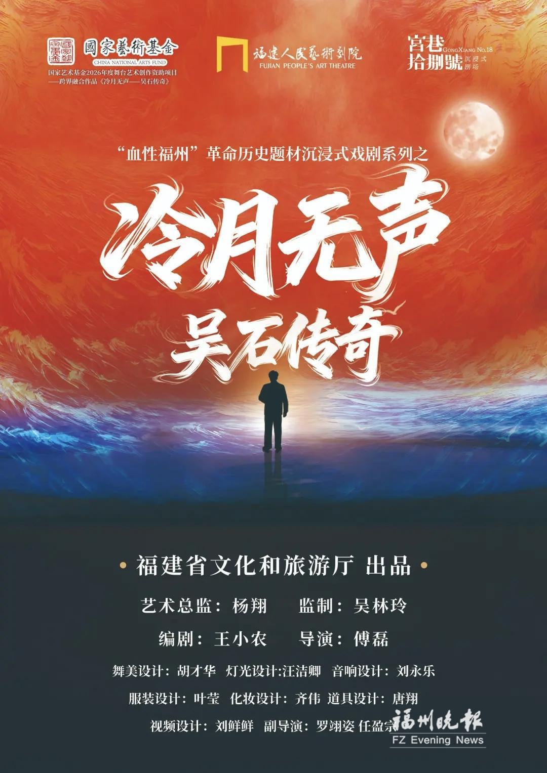 6月福州文艺舞台好戏连台