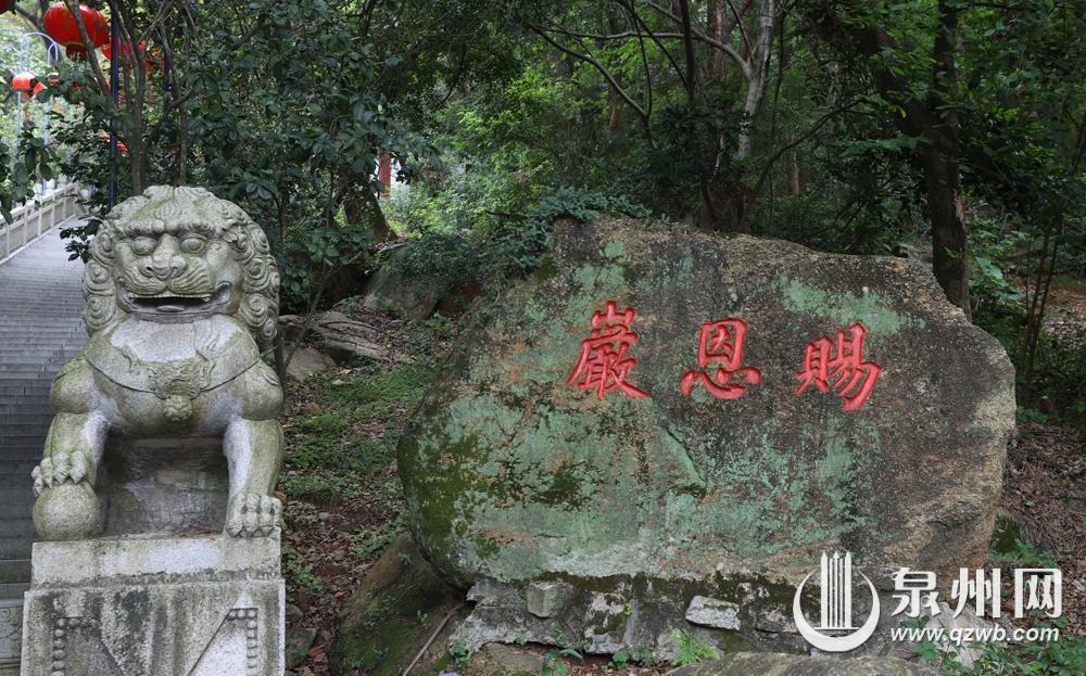 文化名胜荟萃，别有洞天 探秘清源山三十六岩洞