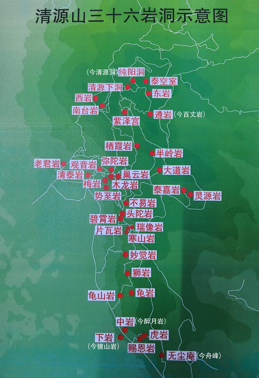 文化名胜荟萃，别有洞天 探秘清源山三十六岩洞