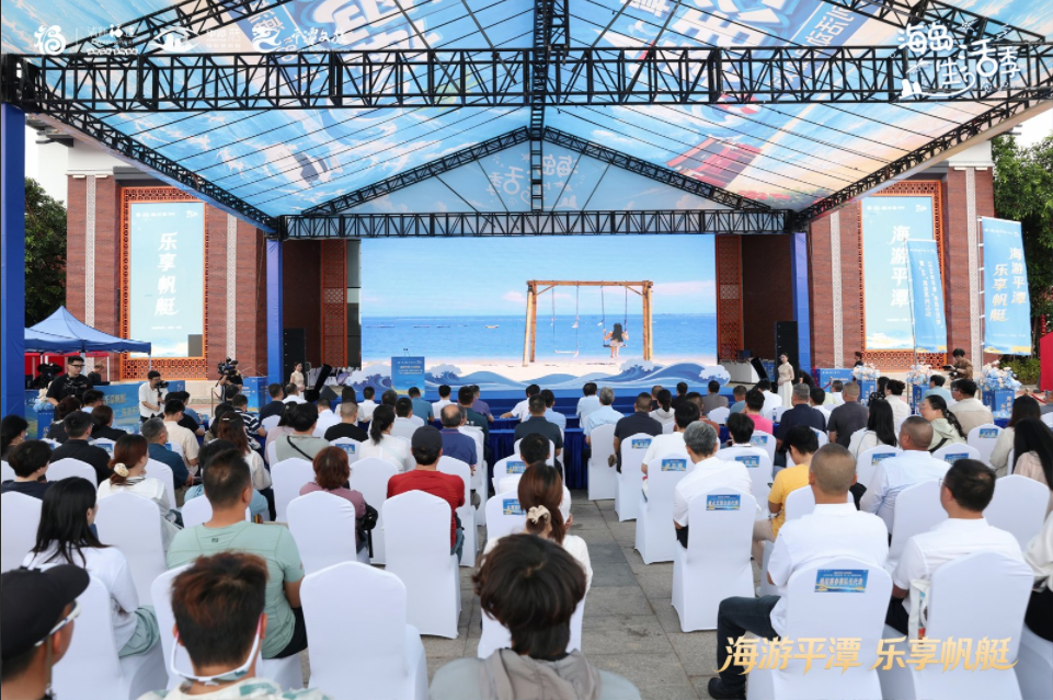 2026年平潭“海岛生活季”正式启动