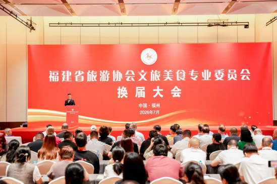 南平技师学院与省旅游协会文旅美食专业委员会签订战略合作协议