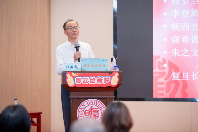 福建文旅讲坛品读闽籍先贤，感悟兴学济世初心