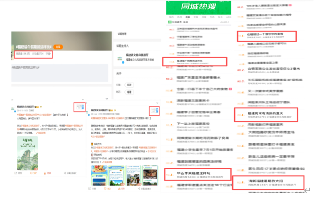 福建省文化和旅游厅6月新媒体矩阵深耕“闽式生活”引爆夏日文旅传播