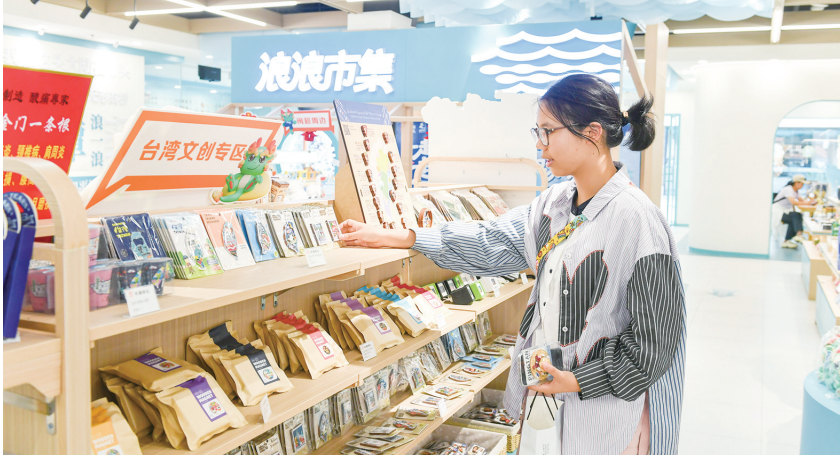 “平潭有礼”文创商店新设台湾文创专区