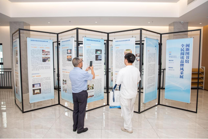 条例护航书香路 闽浙聚力话发展——第八届闽浙图书馆学术交流活动在榕举办