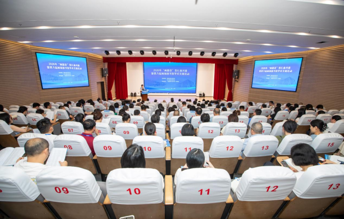 条例护航书香路 闽浙聚力话发展——第八届闽浙图书馆学术交流活动在榕举办