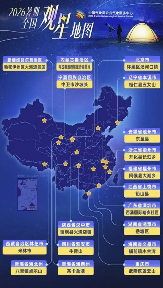 国家级“认证”！福州这里星空太美了！福建唯一！