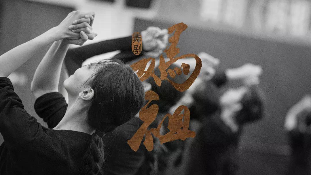 千年守望归来——当“妈祖”赋能全球气象预警，舞剧里的她正在排练厅蓄势绽放