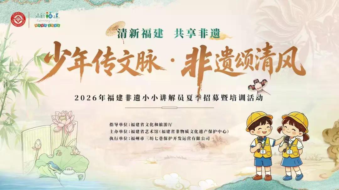 非遗消夏，山海有约，解锁八月“闽式生活”新玩法