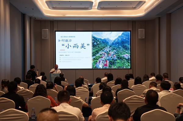 三明市“以文入景”赋能“小而美”业态运营交流活动举办