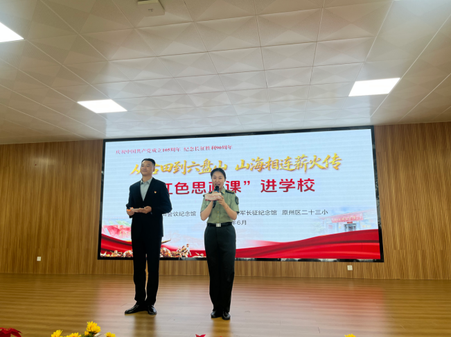 山海相连传薪火 红色血脉启新程——古田会议纪念馆赴宁夏开展纪念红军长征胜利90周年系列红色共建活动