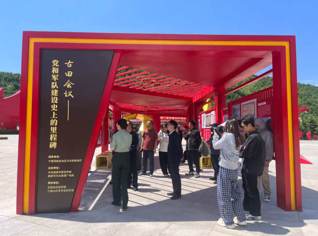 山海相连传薪火 红色血脉启新程——古田会议纪念馆赴宁夏开展纪念红军长征胜利90周年系列红色共建活动