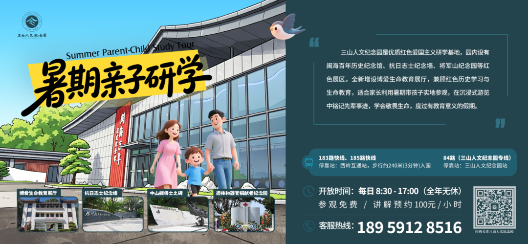 来晋安，做文旅推荐官！这个暑期，就等你了！
