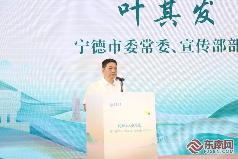 网络名人齐聚福鼎 网信力量助推乡村文旅出圈
